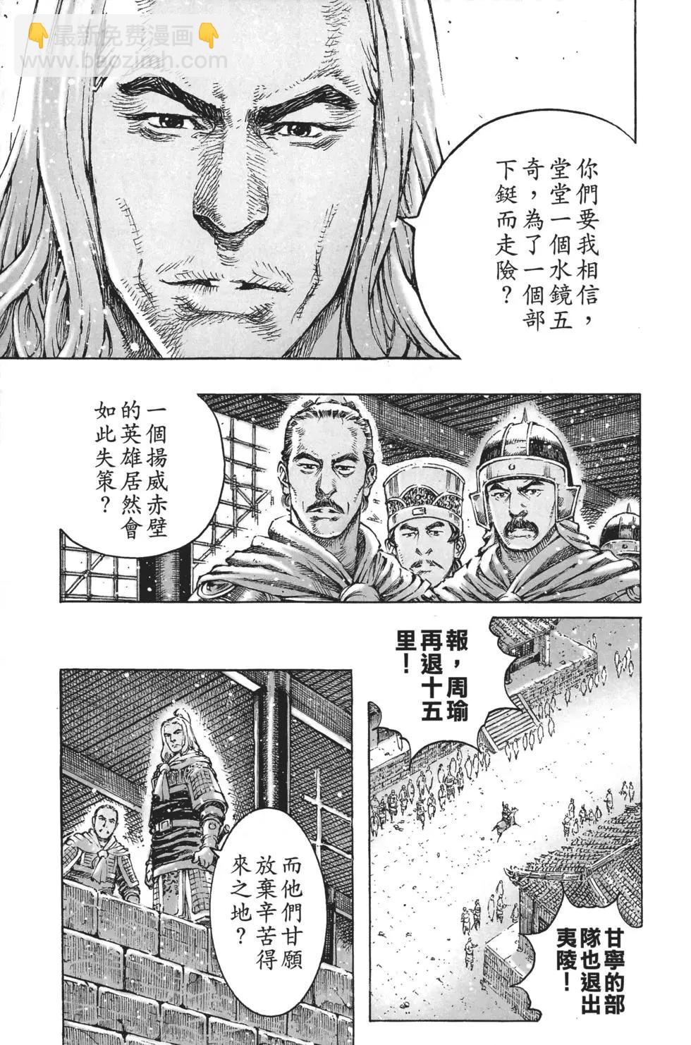 第63卷(1/4)-第143话