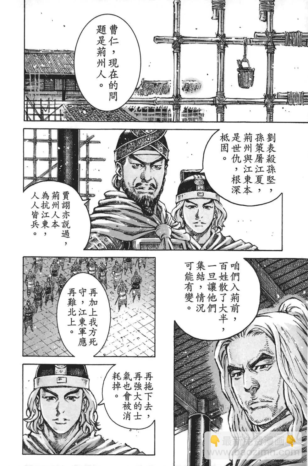 第63卷(1/4)-第143话