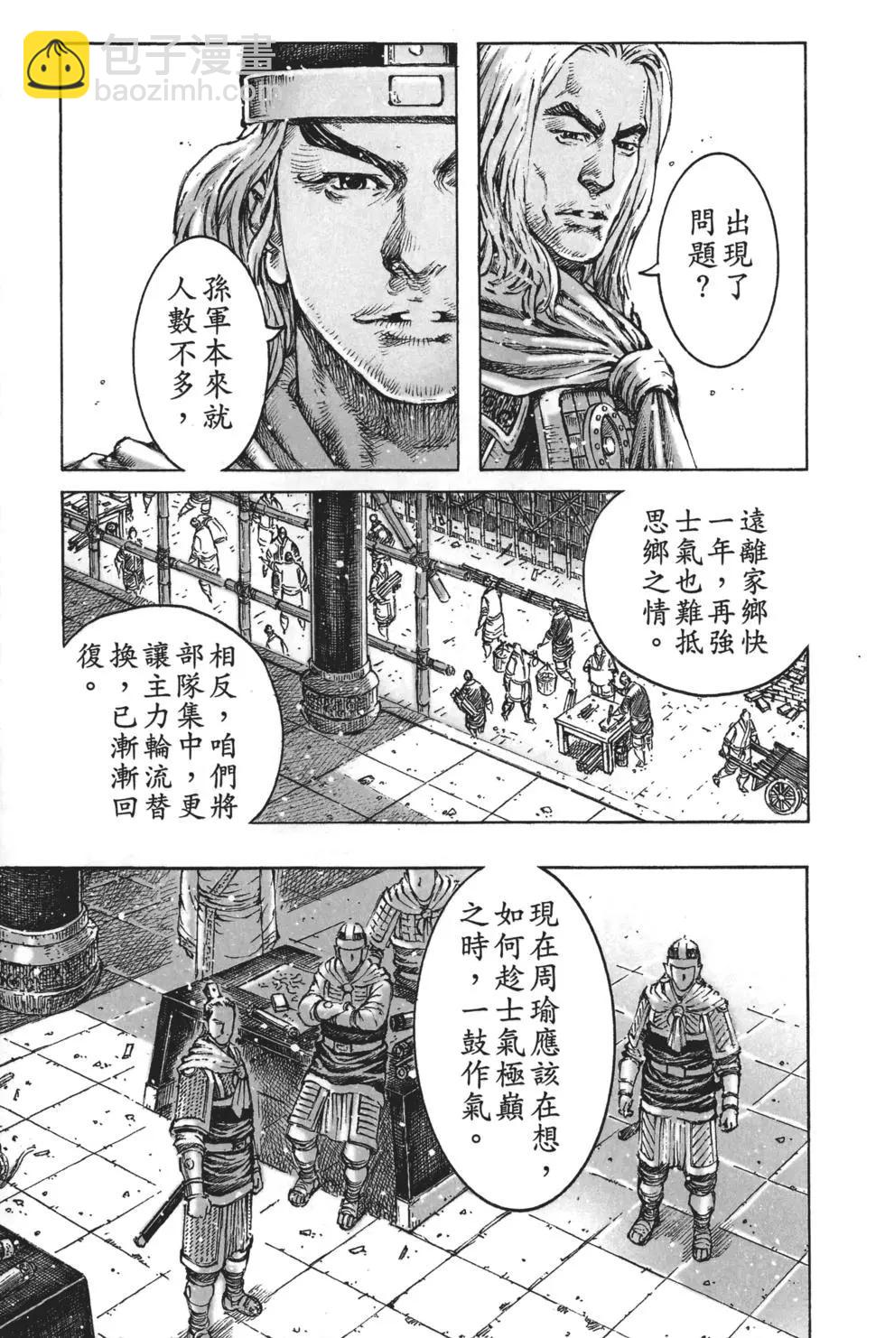 第63卷(1/4)-第143话