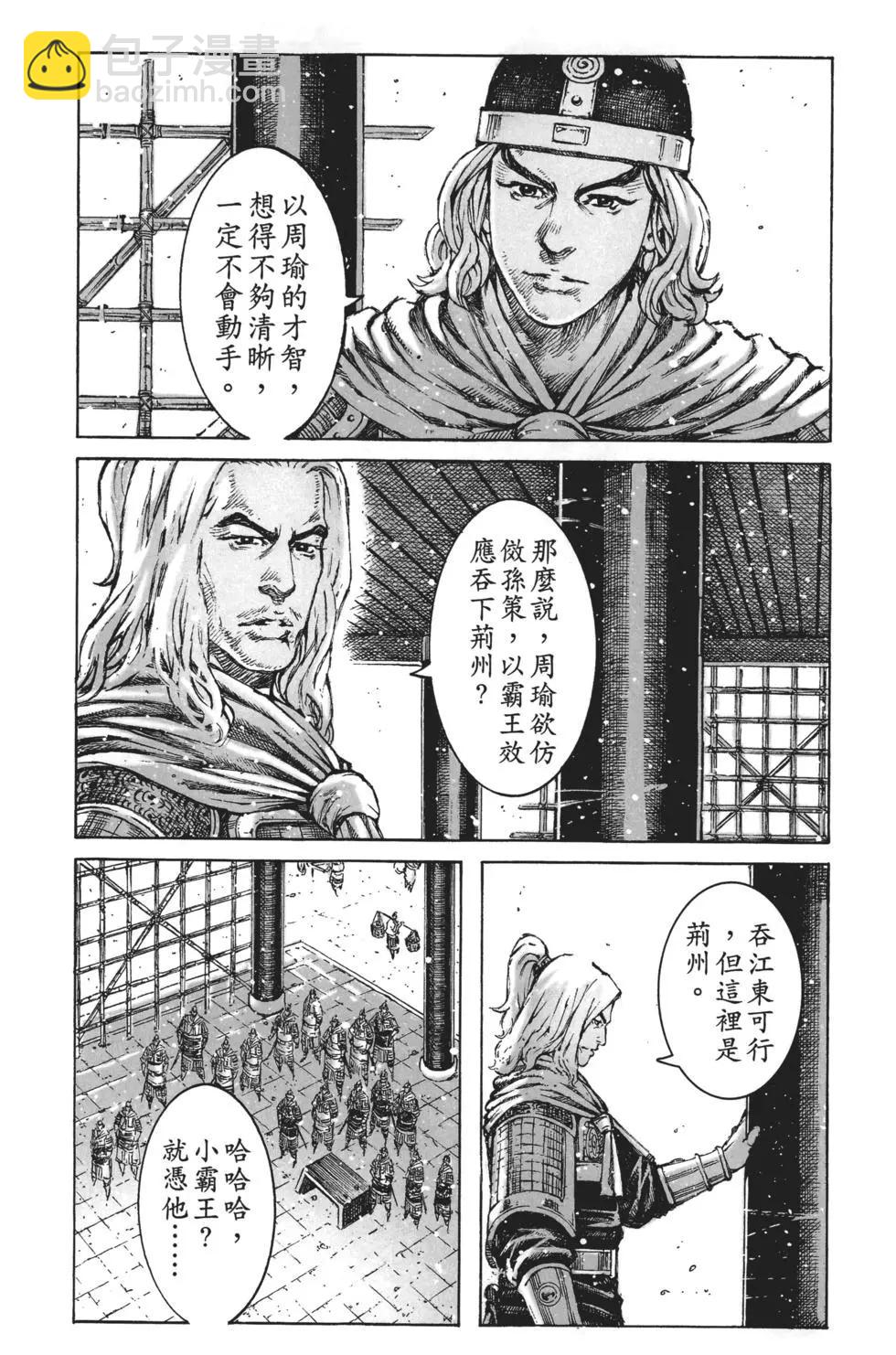 第63卷(1/4)-第143话