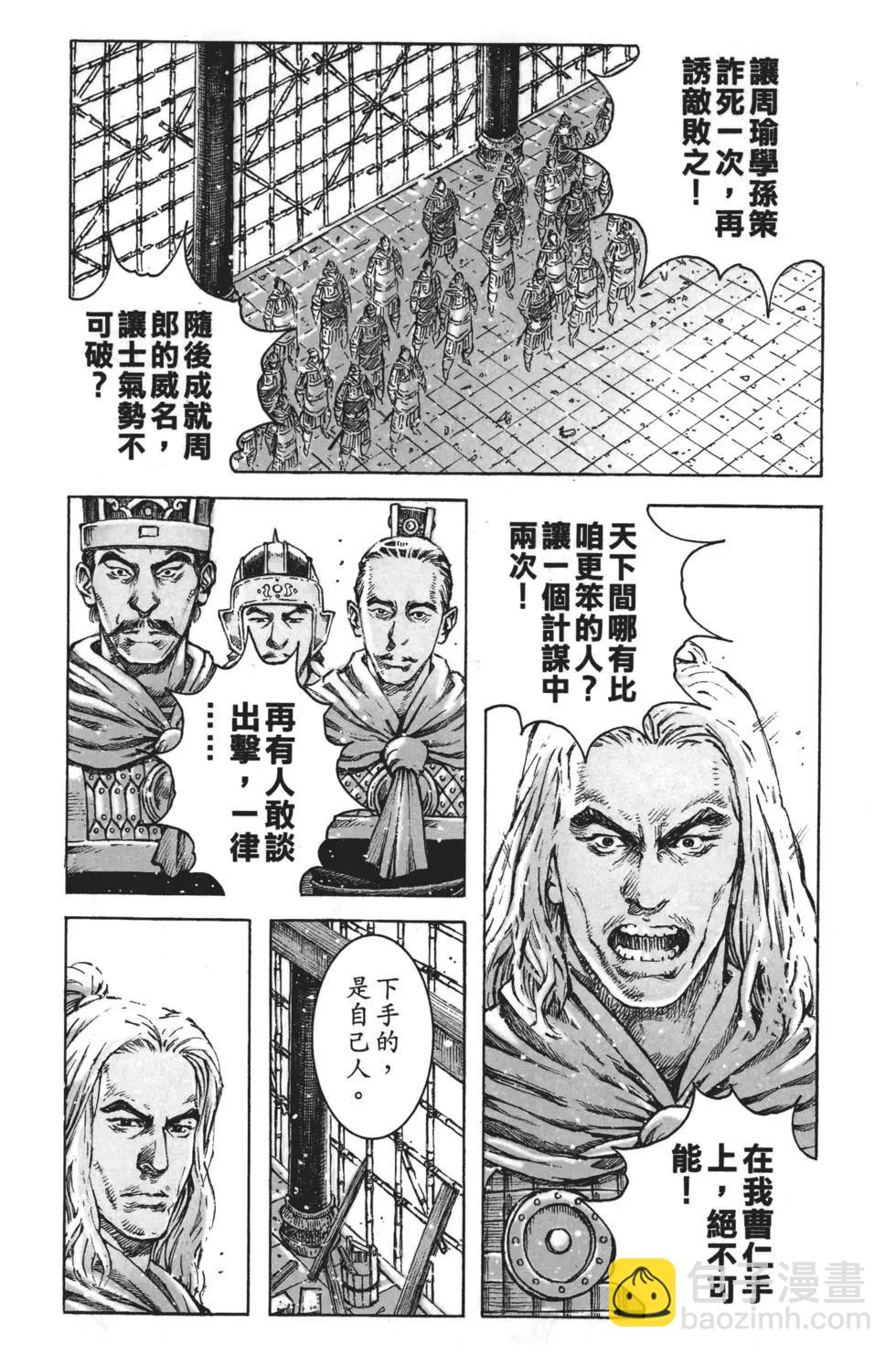 第63卷(1/4)-第143话