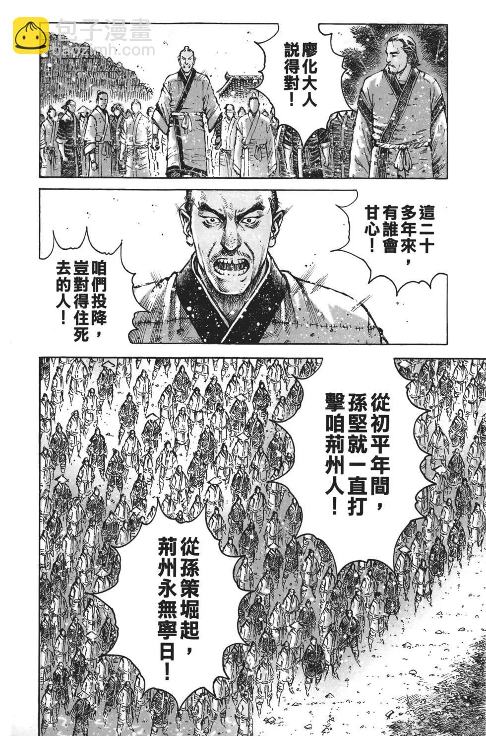 第63卷(1/4)-第143话