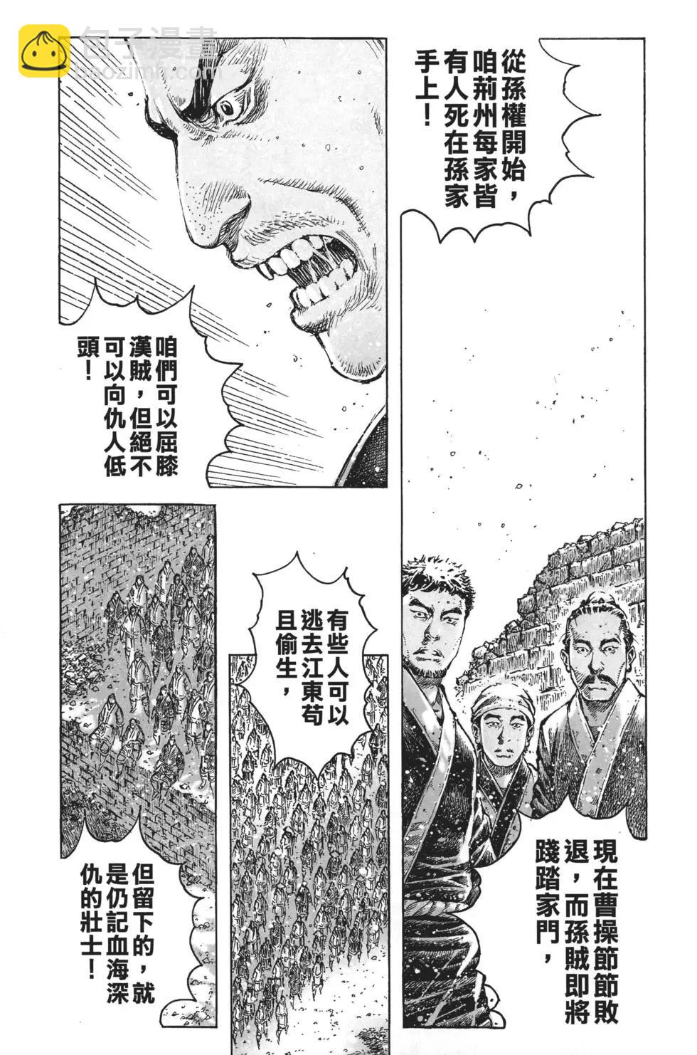 第63卷(1/4)-第143话