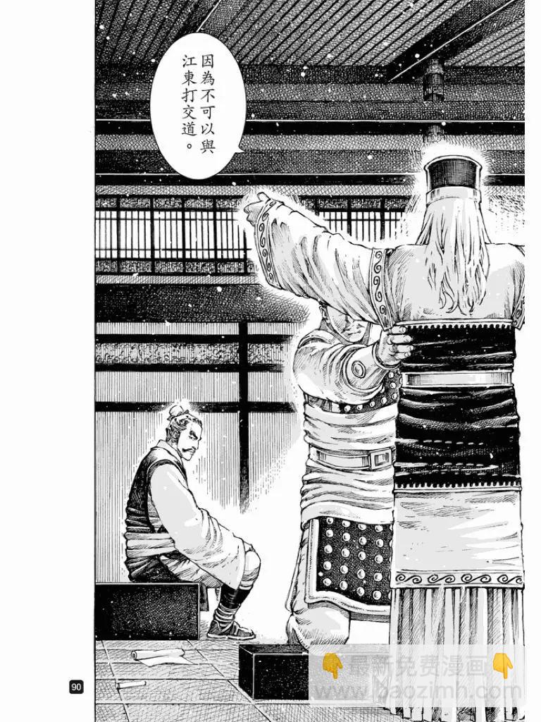 第514回 仁人仁忍-第145话