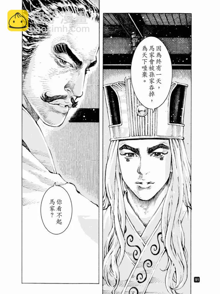 第514回 仁人仁忍-第145话