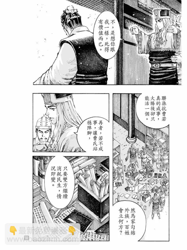第514回 仁人仁忍-第145话