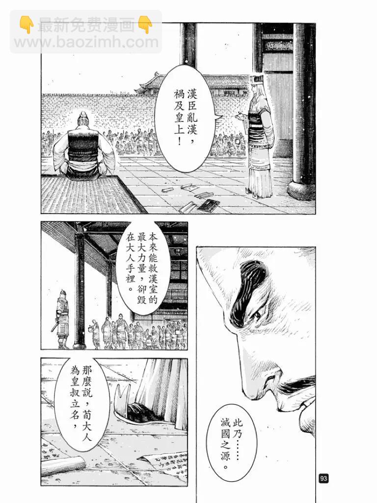 第514回 仁人仁忍-第145话