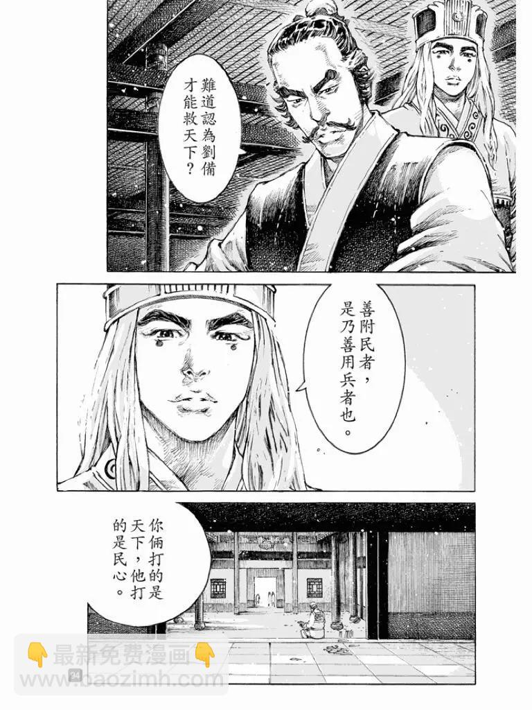 第514回 仁人仁忍-第145话