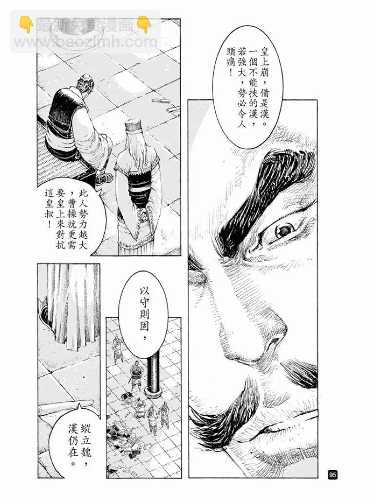 第514回 仁人仁忍-第145话