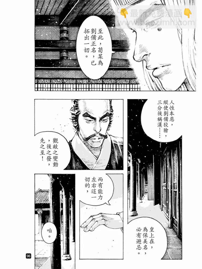第514回 仁人仁忍-第145话