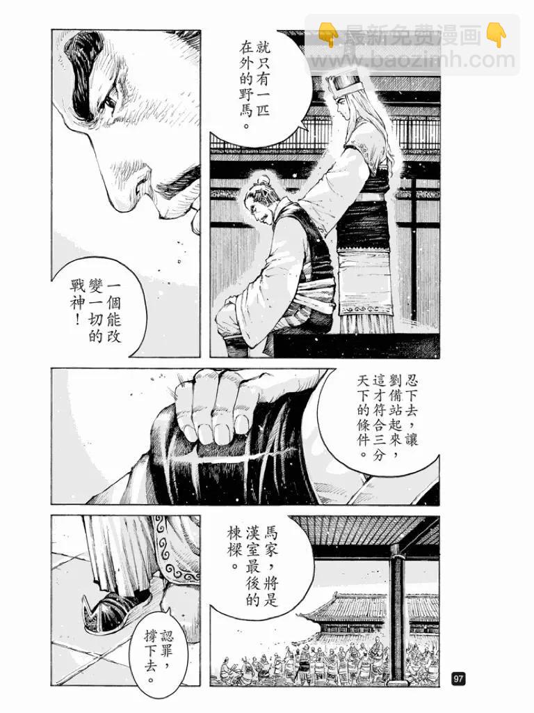 第514回 仁人仁忍-第145话