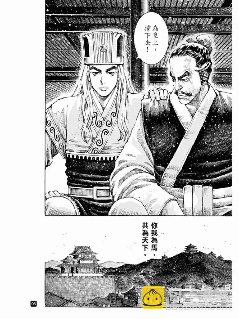 第514回 仁人仁忍-第145话