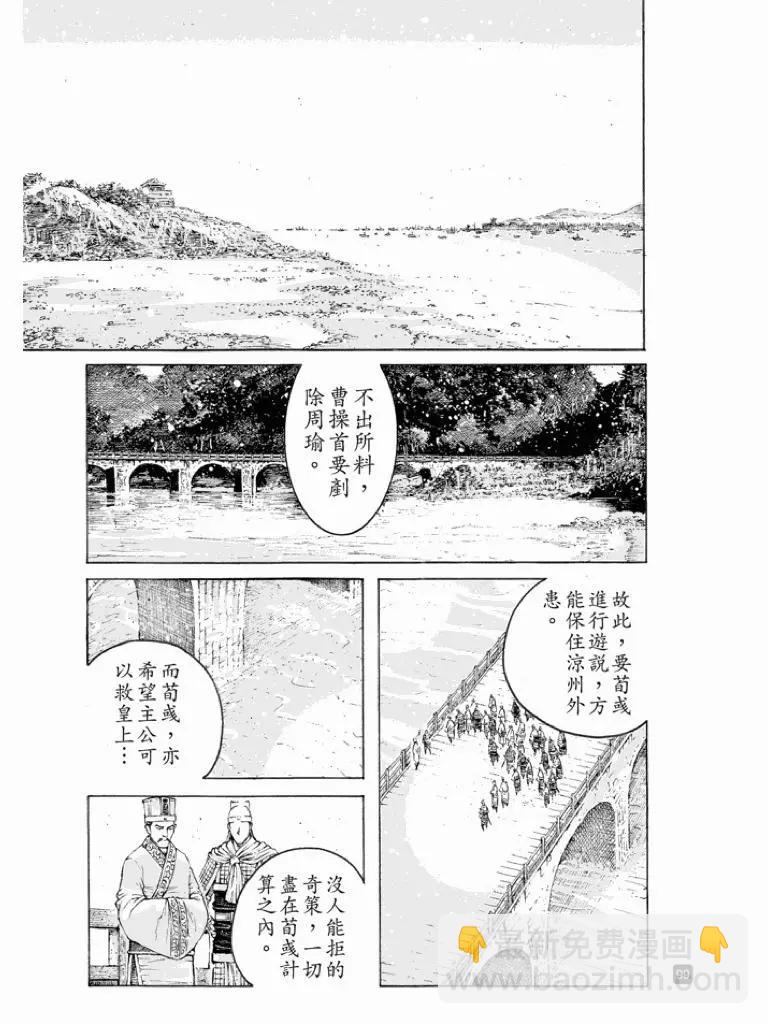 第514回 仁人仁忍-第145话