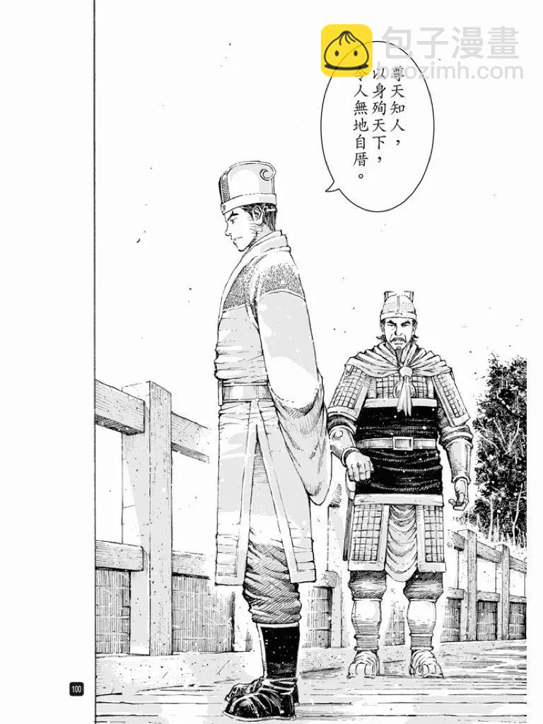 第514回 仁人仁忍-第145话