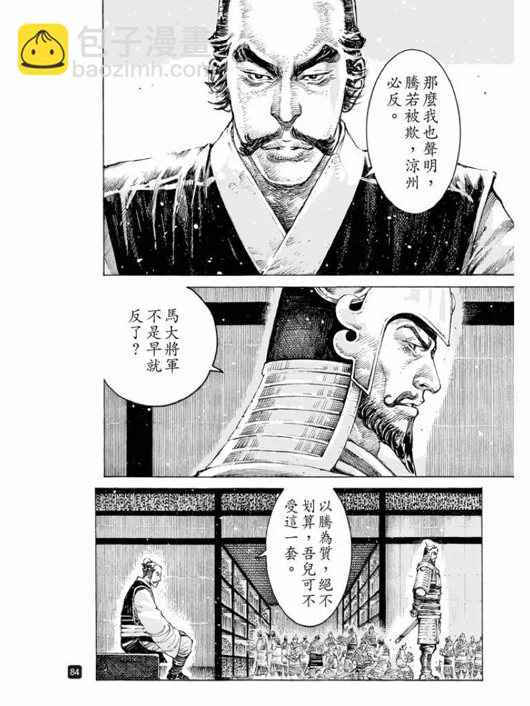 第514回 仁人仁忍-第145话