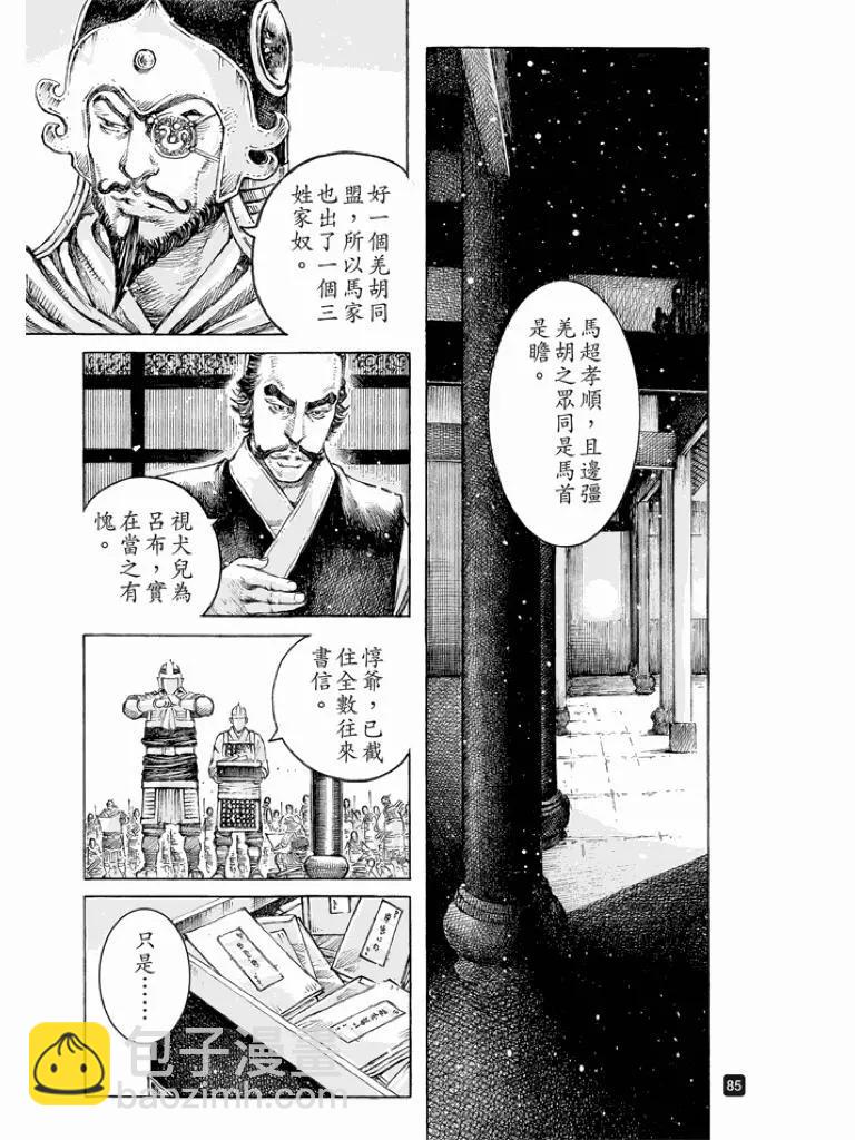 第514回 仁人仁忍-第145话