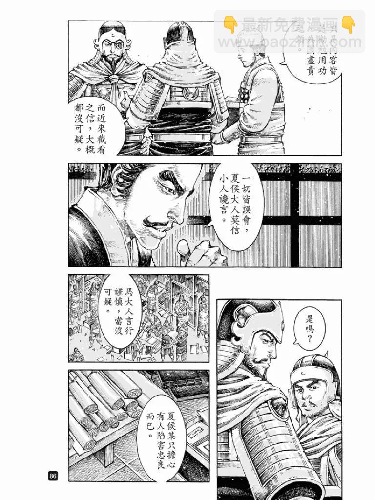 第514回 仁人仁忍-第145话