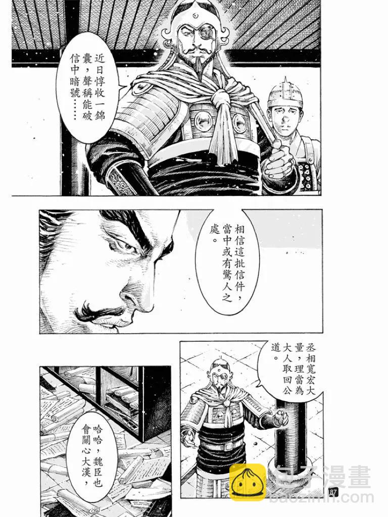第514回 仁人仁忍-第145话