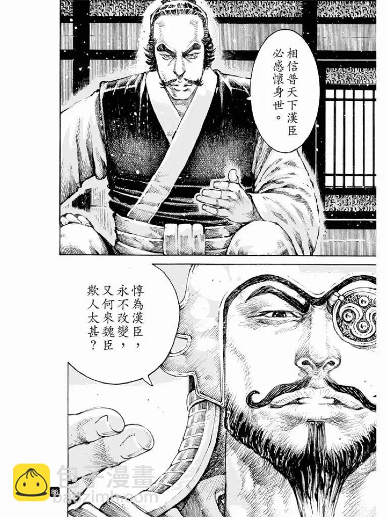 第514回 仁人仁忍-第145话