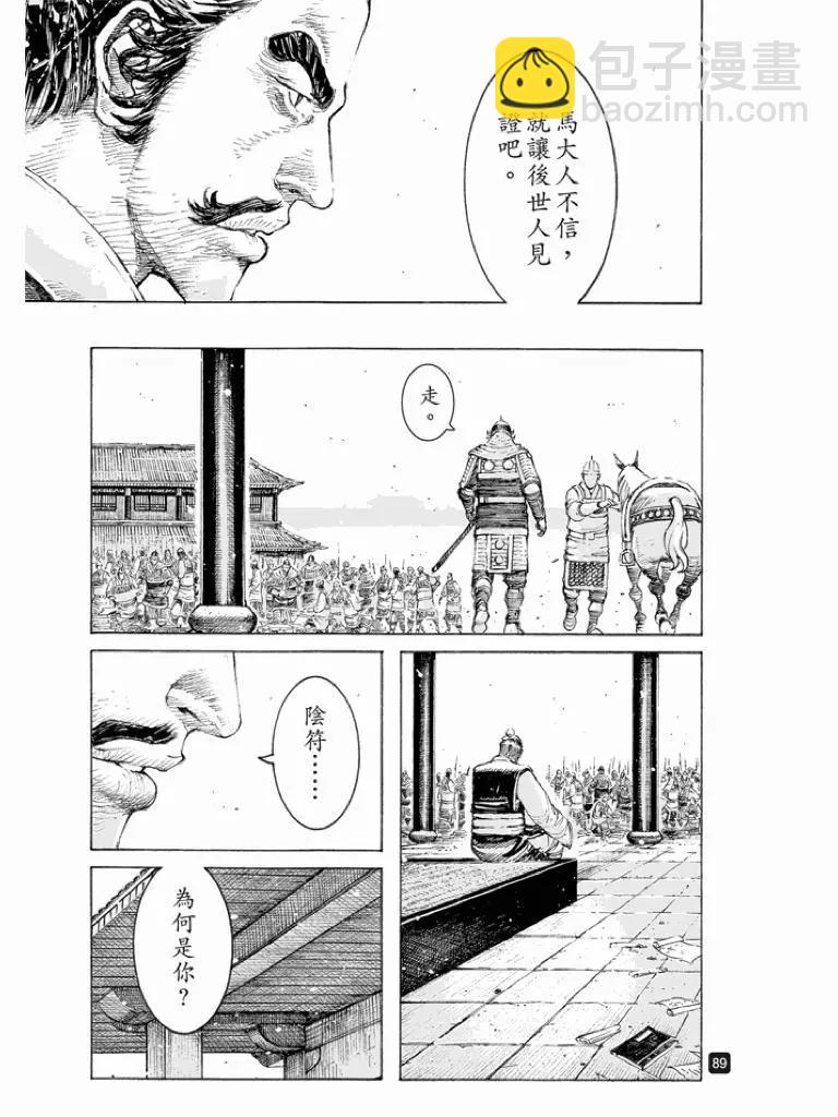 第514回 仁人仁忍-第145话