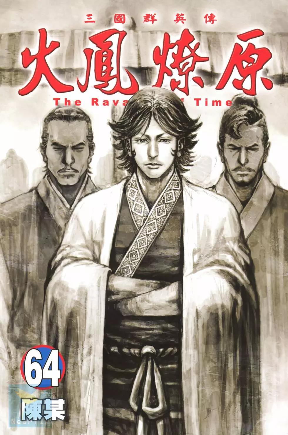 第64卷(1/4)-第147话