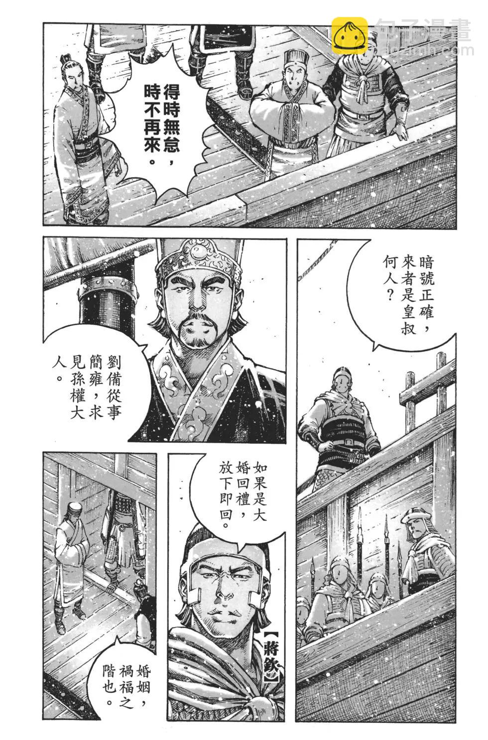 第64卷(1/4)-第147话