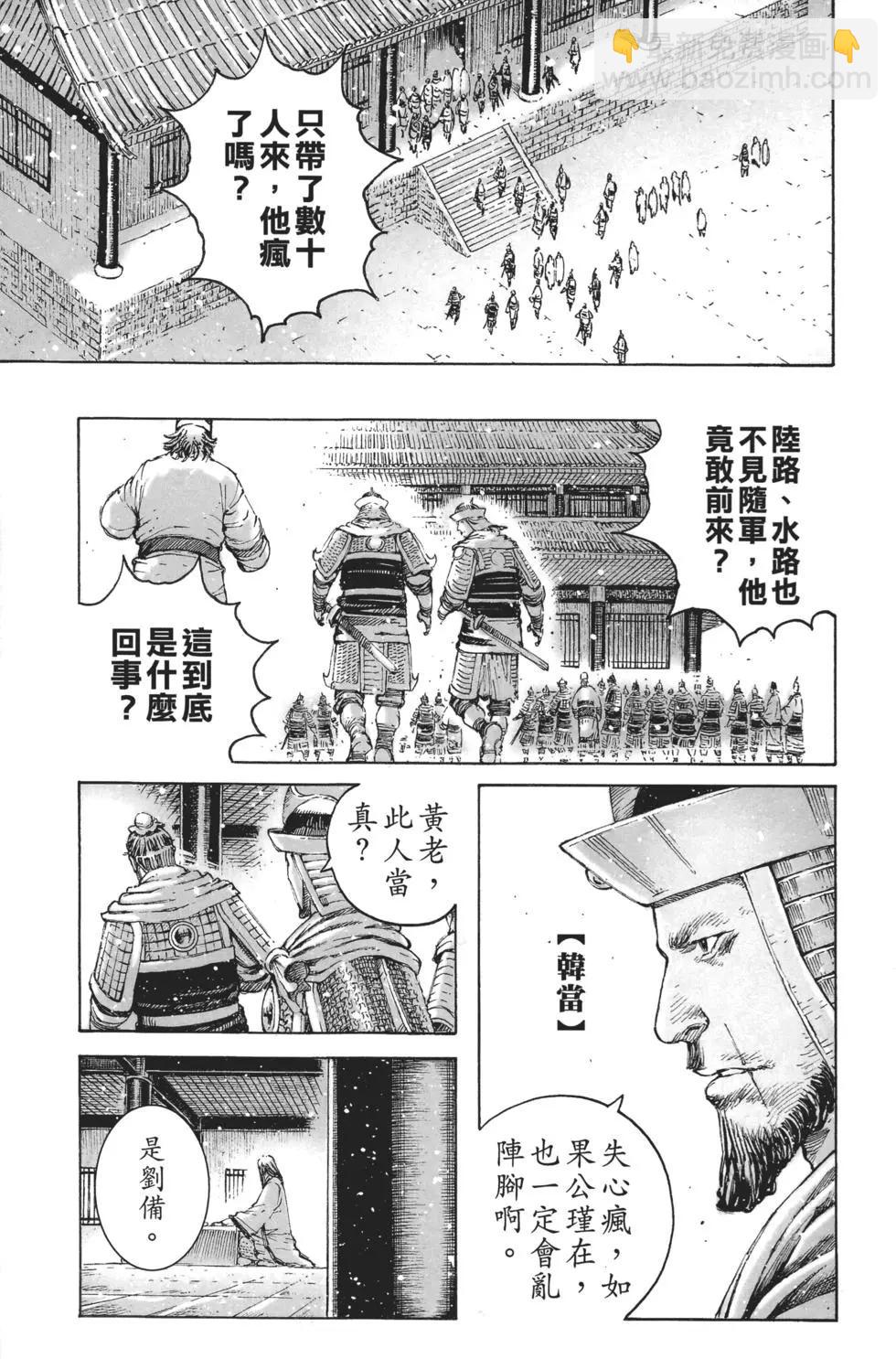 第64卷(1/4)-第147话