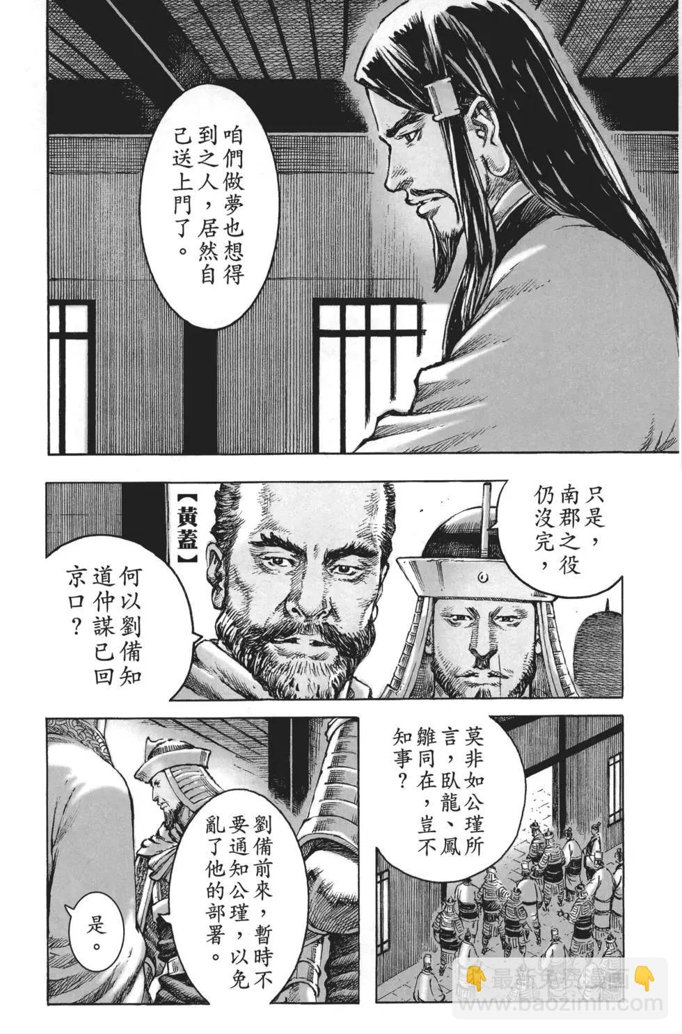 第64卷(1/4)-第147话