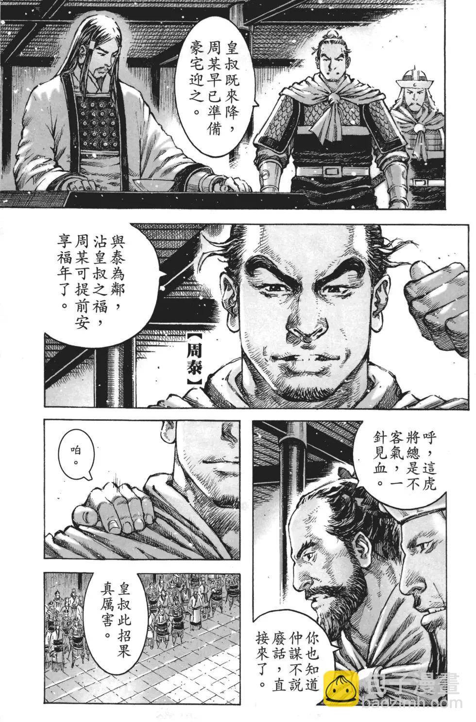 第64卷(1/4)-第147话