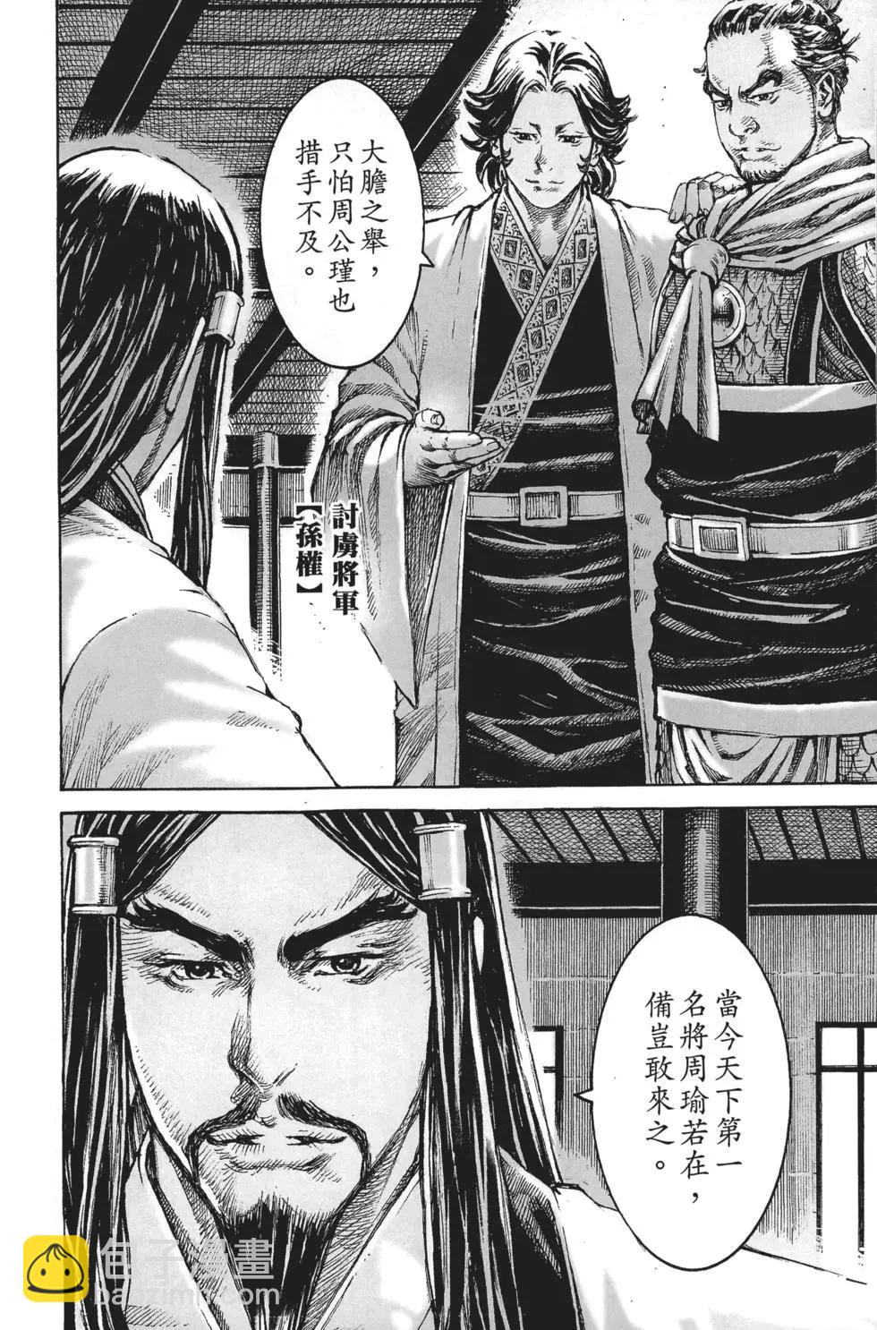 第64卷(1/4)-第147话