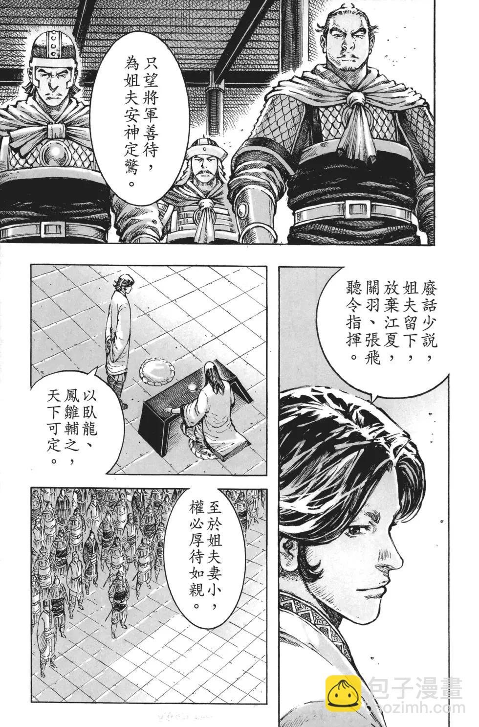 第64卷(1/4)-第147话