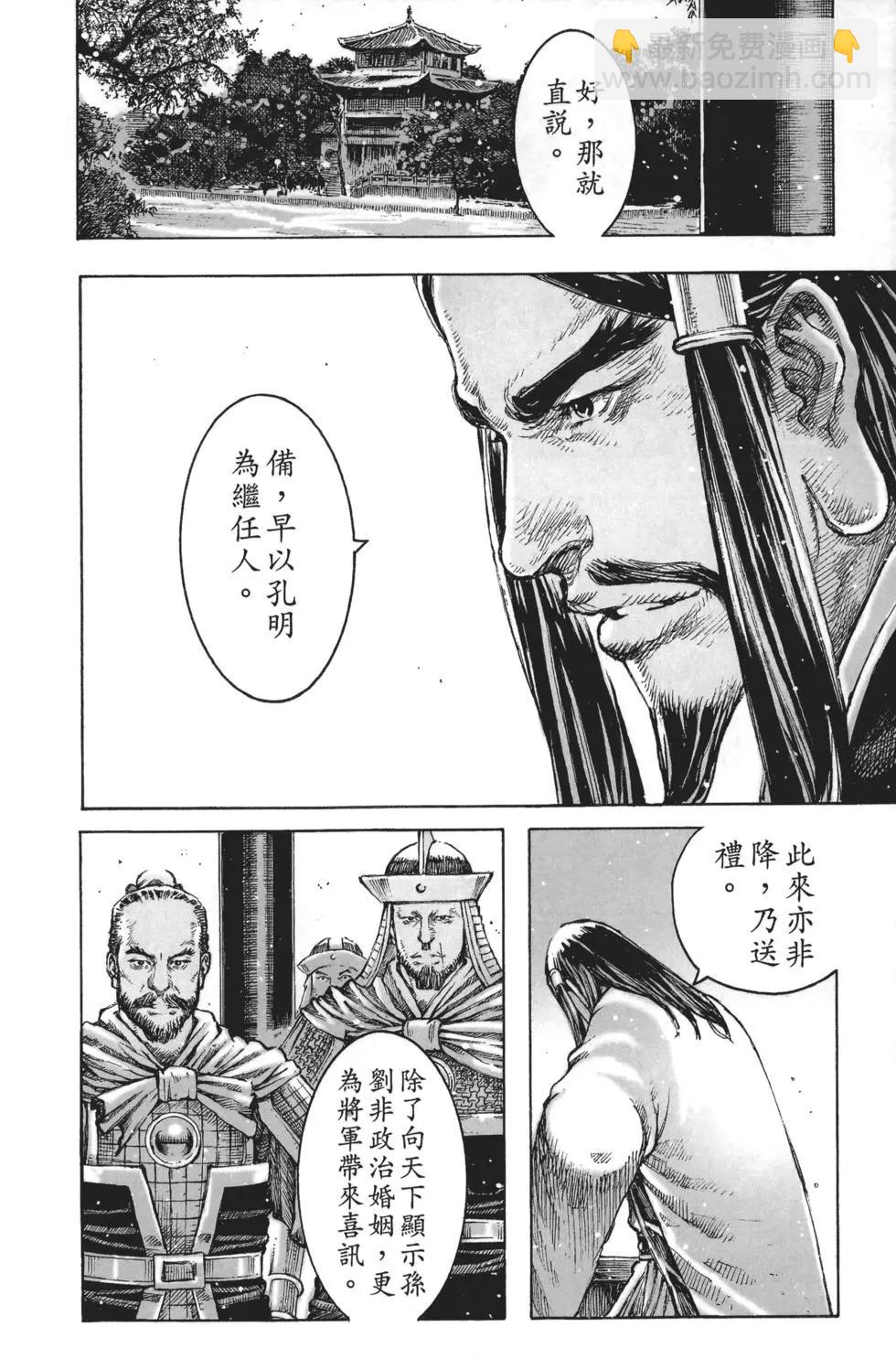 第64卷(1/4)-第147话
