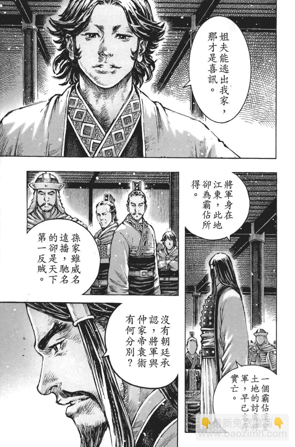 第64卷(1/4)-第147话