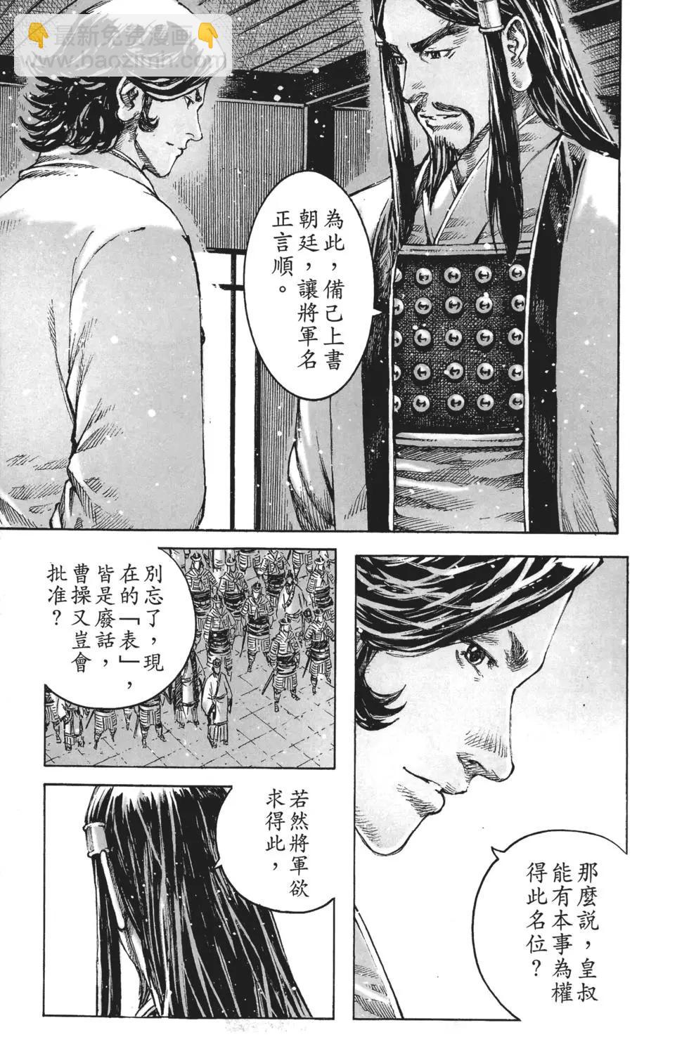 第64卷(1/4)-第147话
