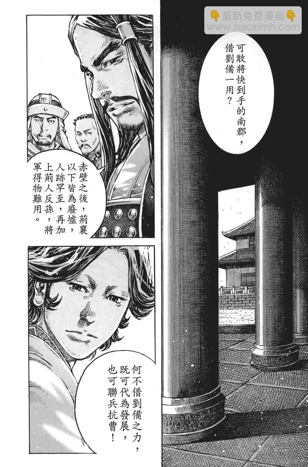 第64卷(1/4)-第147话