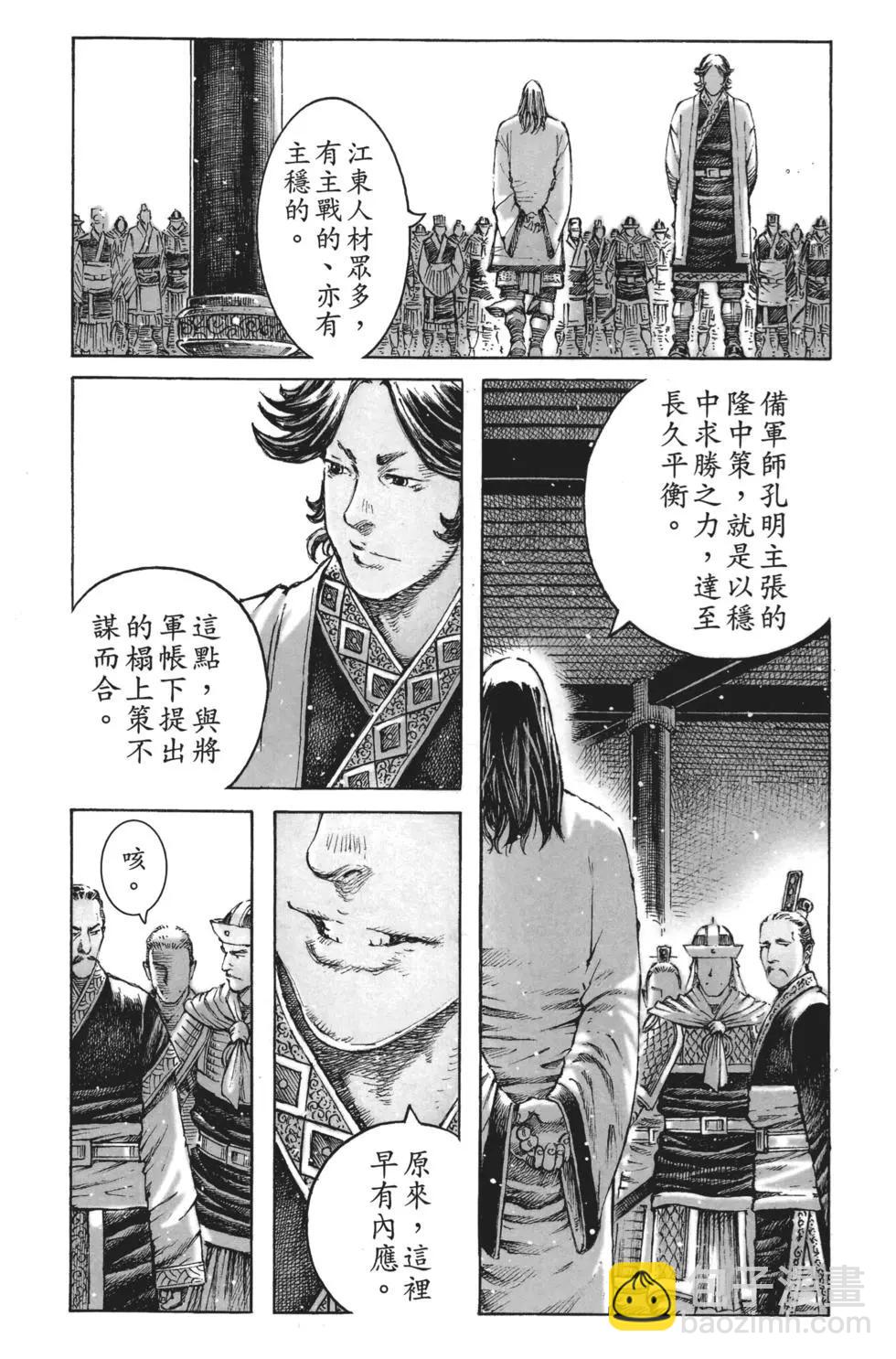 第64卷(1/4)-第147话