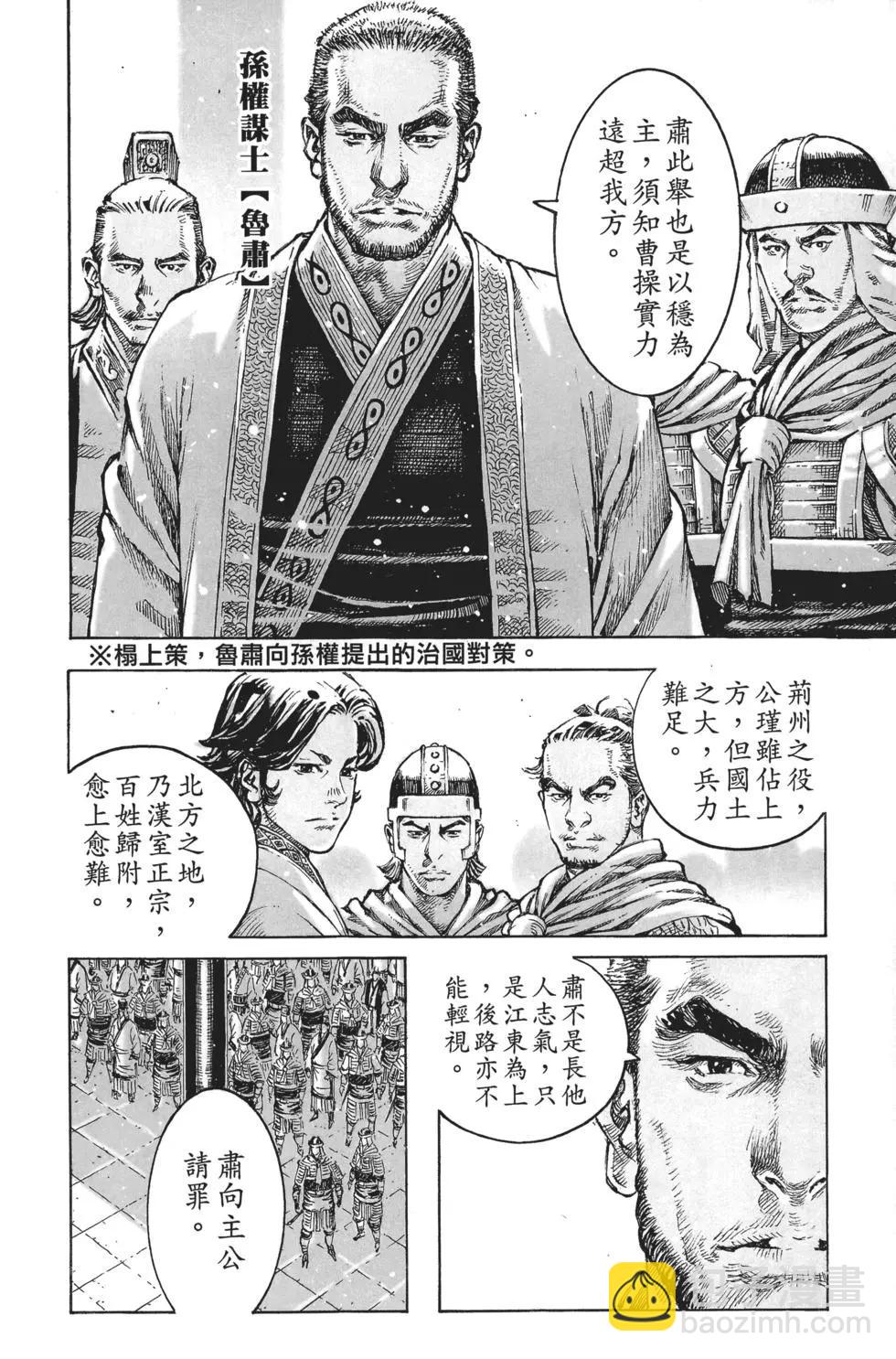 第64卷(1/4)-第147话