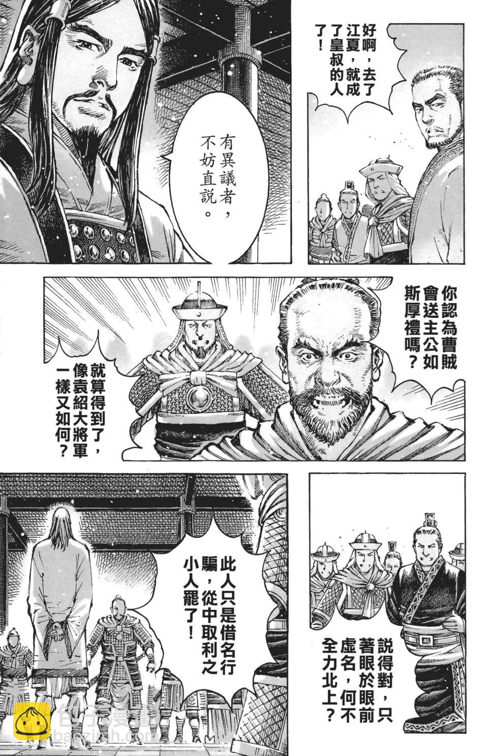第64卷(1/4)-第147话