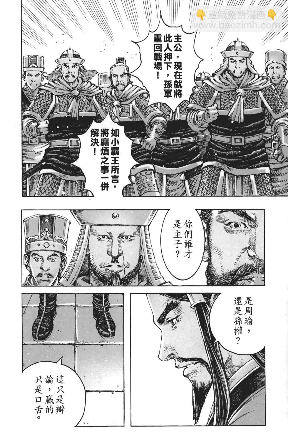 第64卷(1/4)-第147话