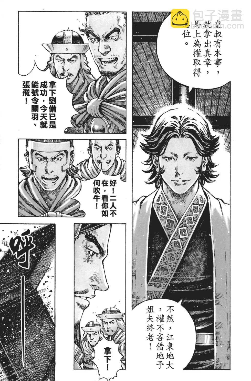 第64卷(1/4)-第147话