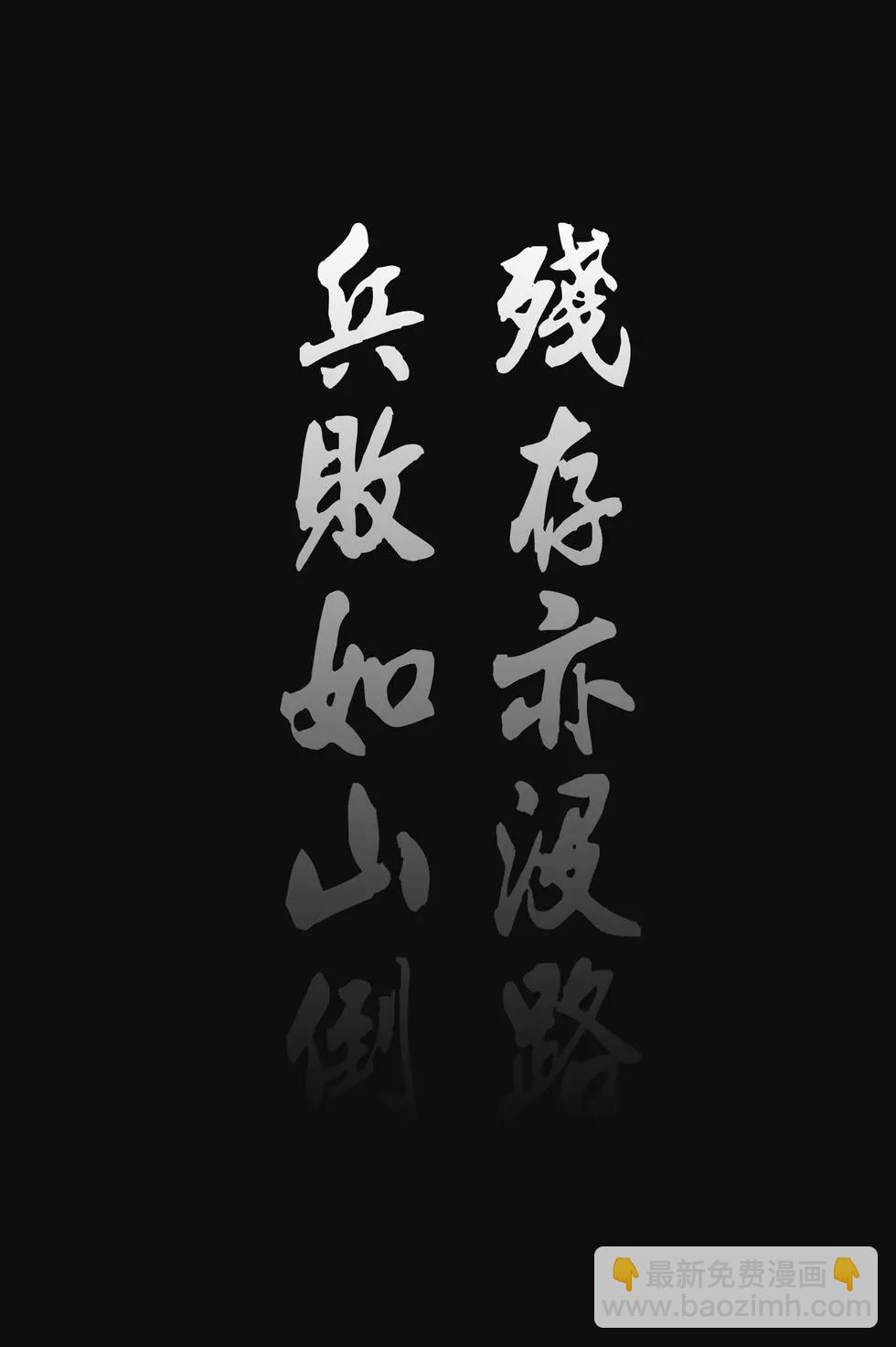 第64卷(1/4)-第147话