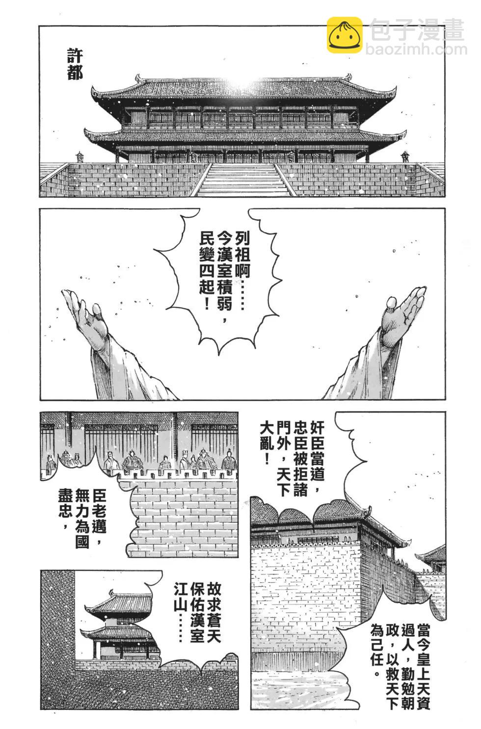 第64卷(1/4)-第147话