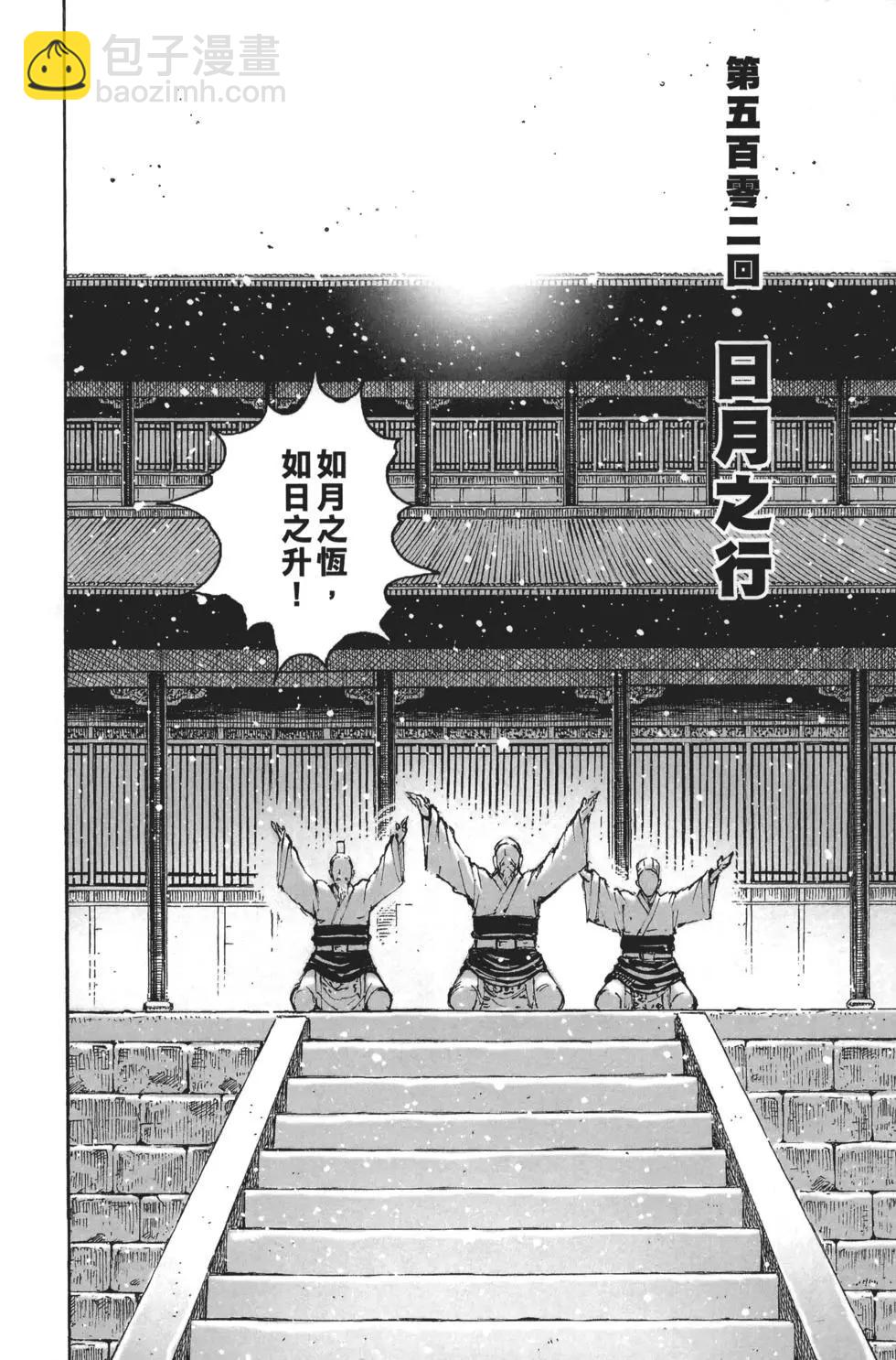 第64卷(1/4)-第147话