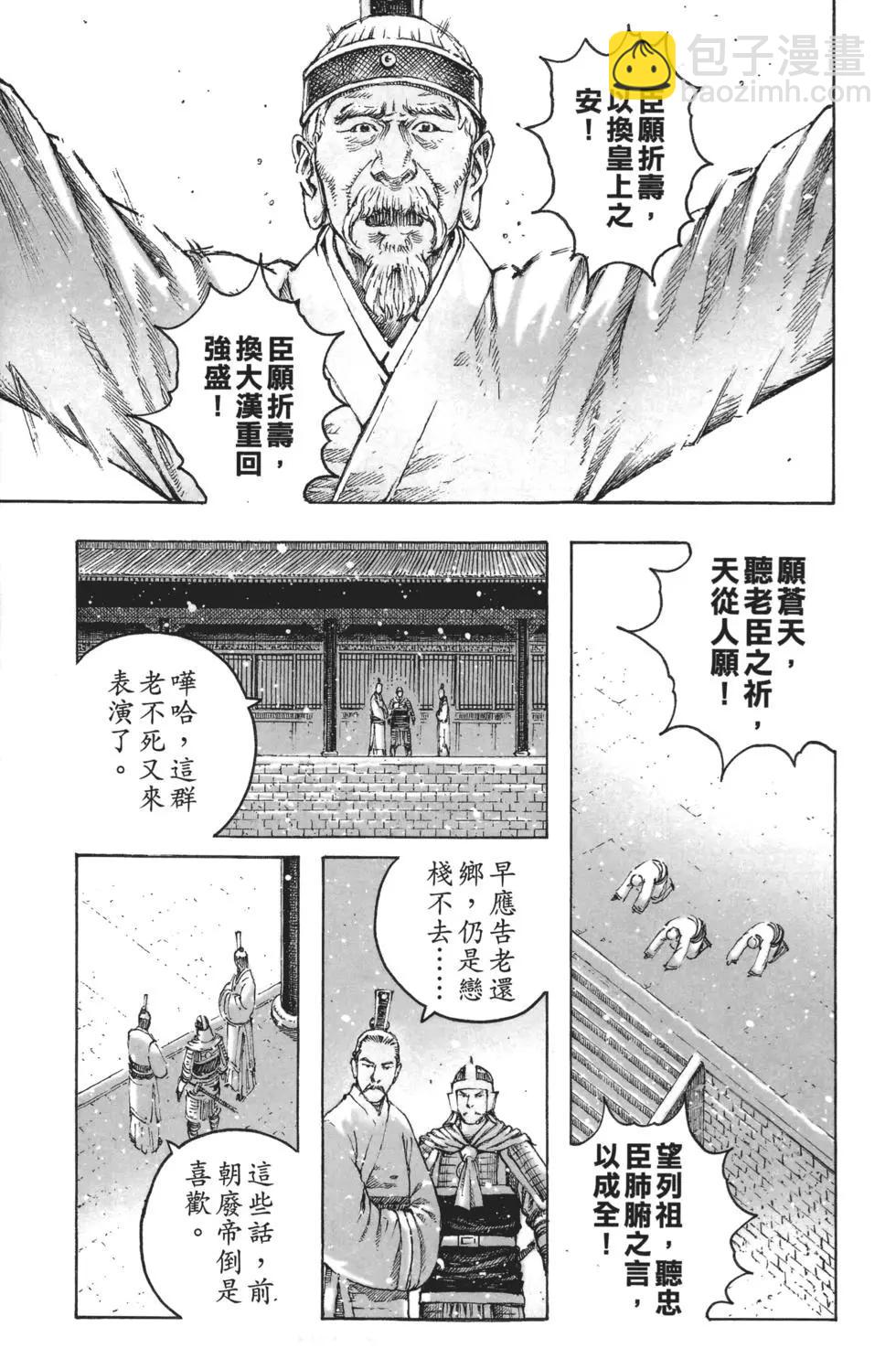 第64卷(1/4)-第147话