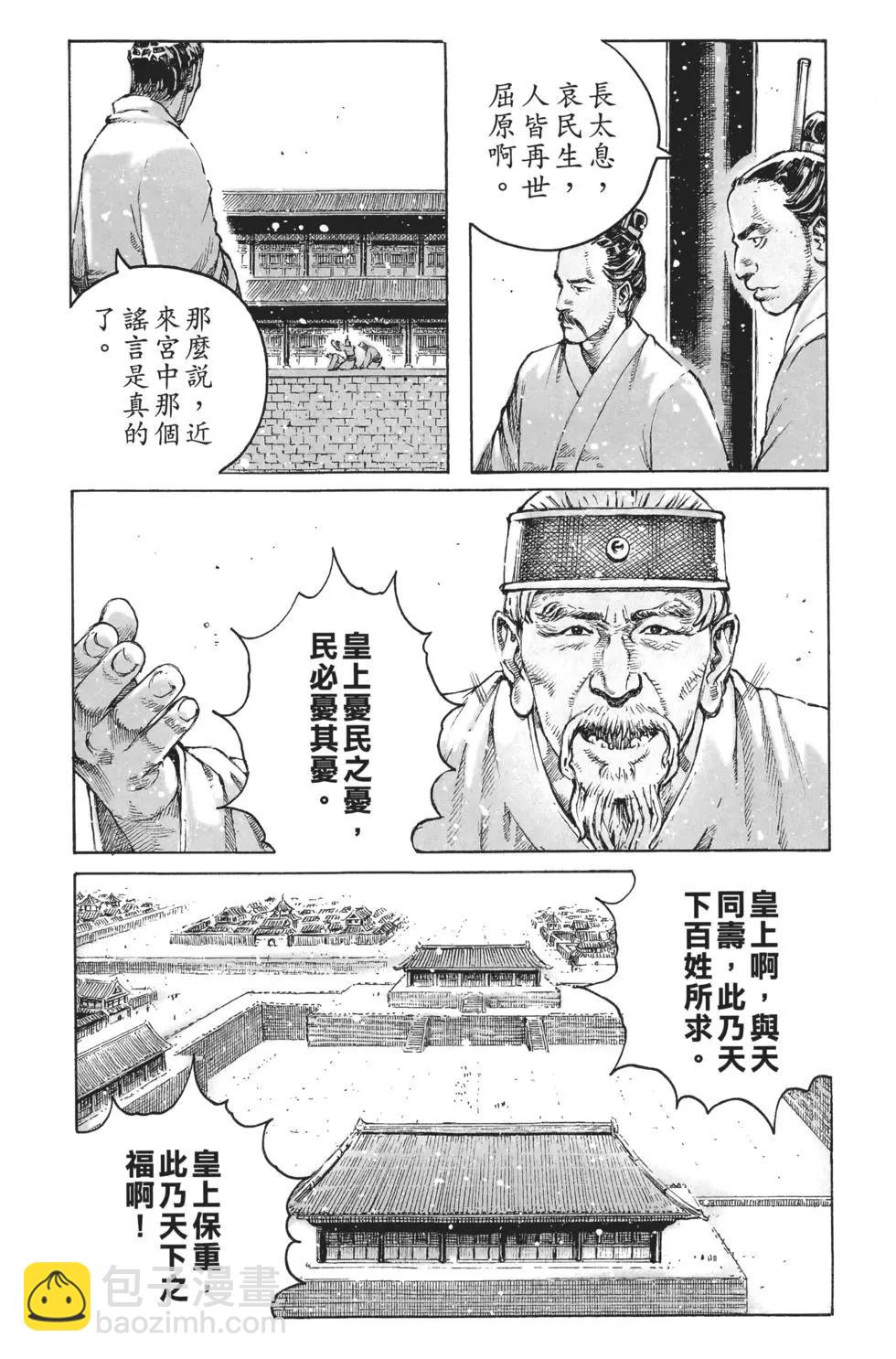 第64卷(1/4)-第147话