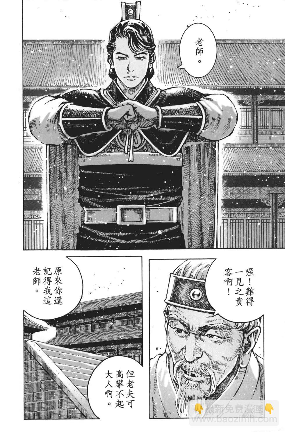 第64卷(1/4)-第147话