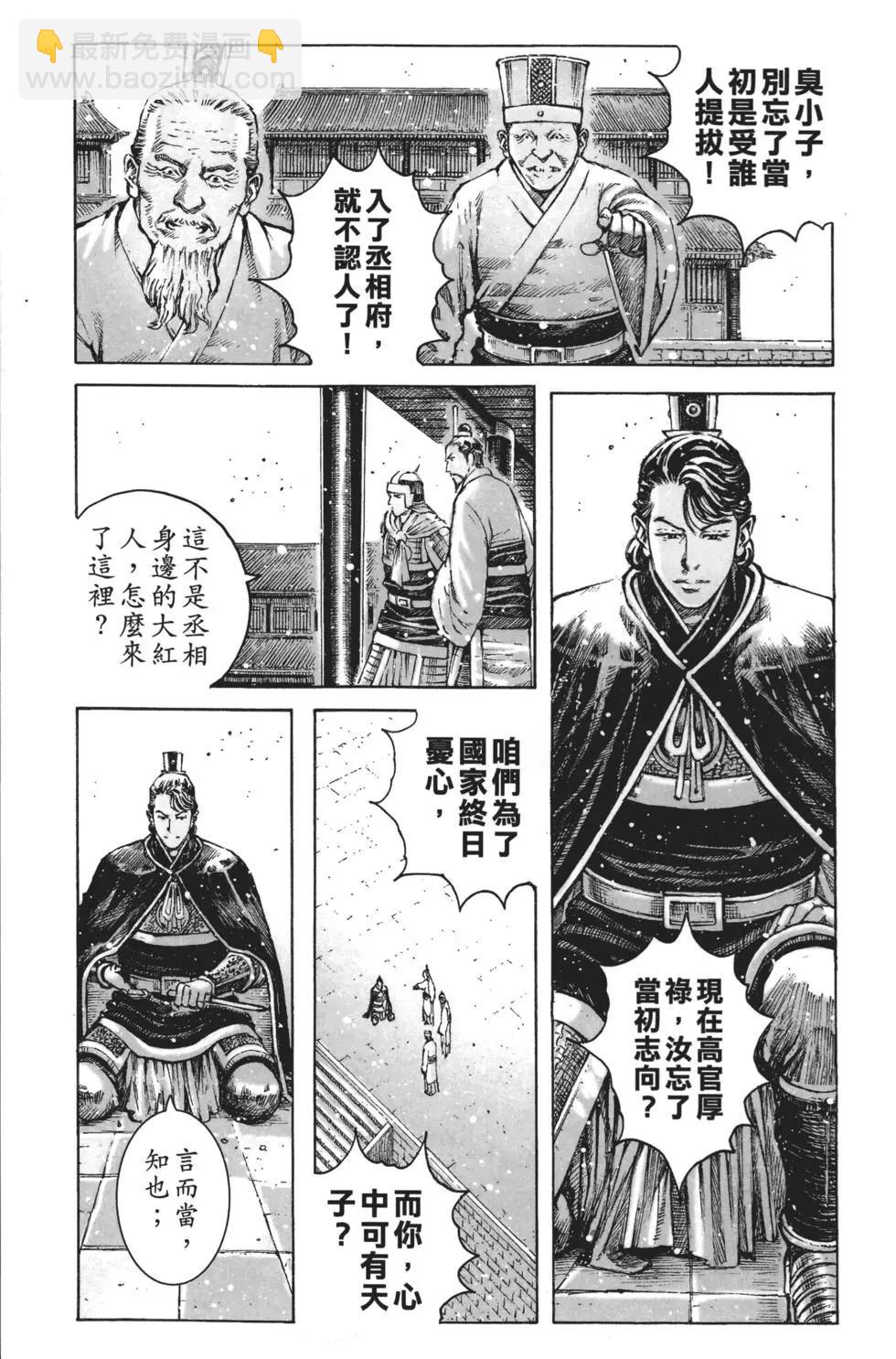 第64卷(1/4)-第147话