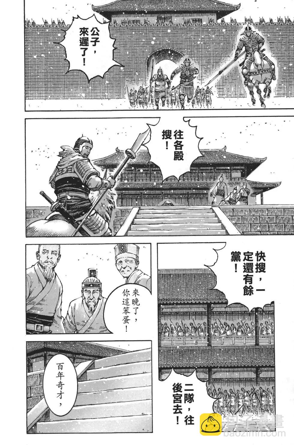 第64卷(1/4)-第147话