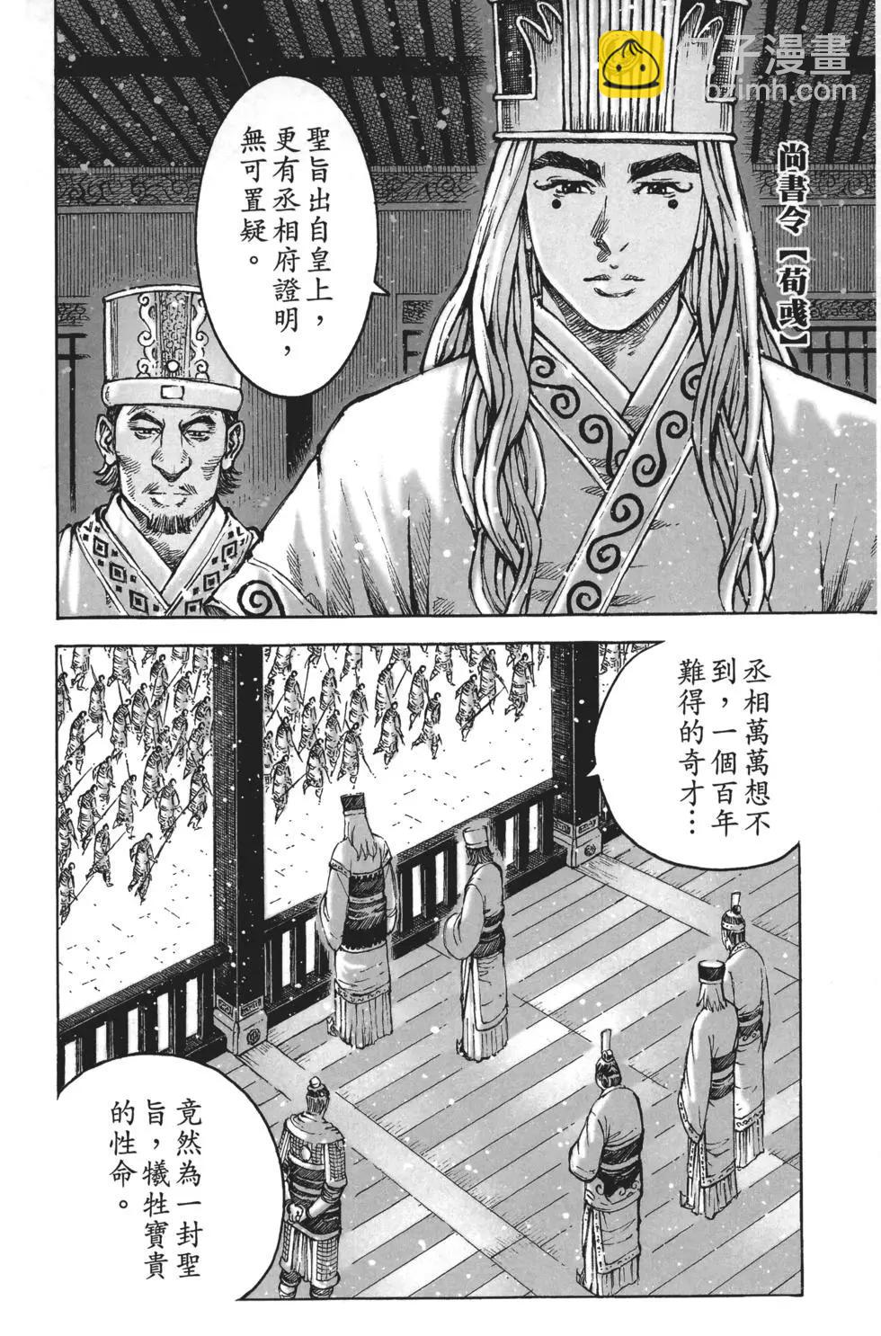 第64卷(1/4)-第147话