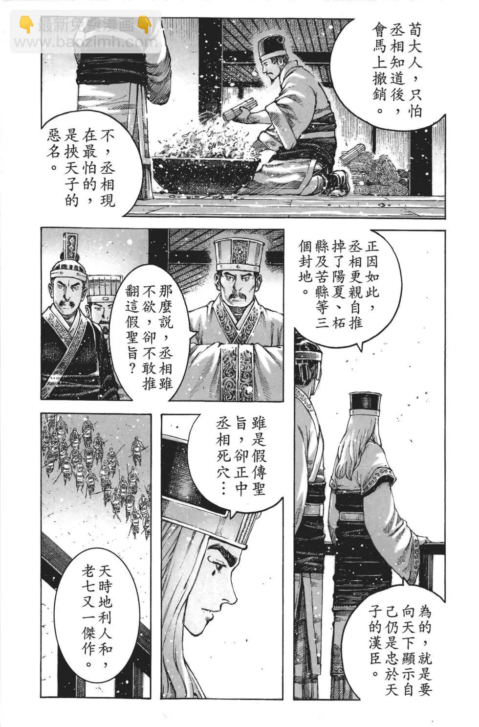 第64卷(1/4)-第147话